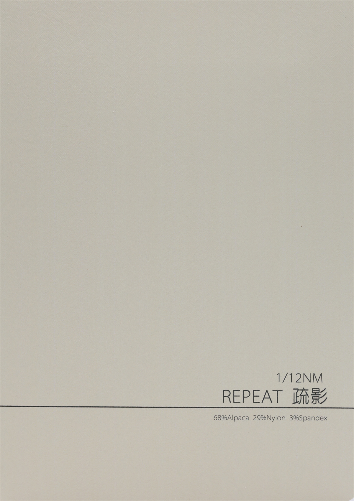 1/12NM 疏影