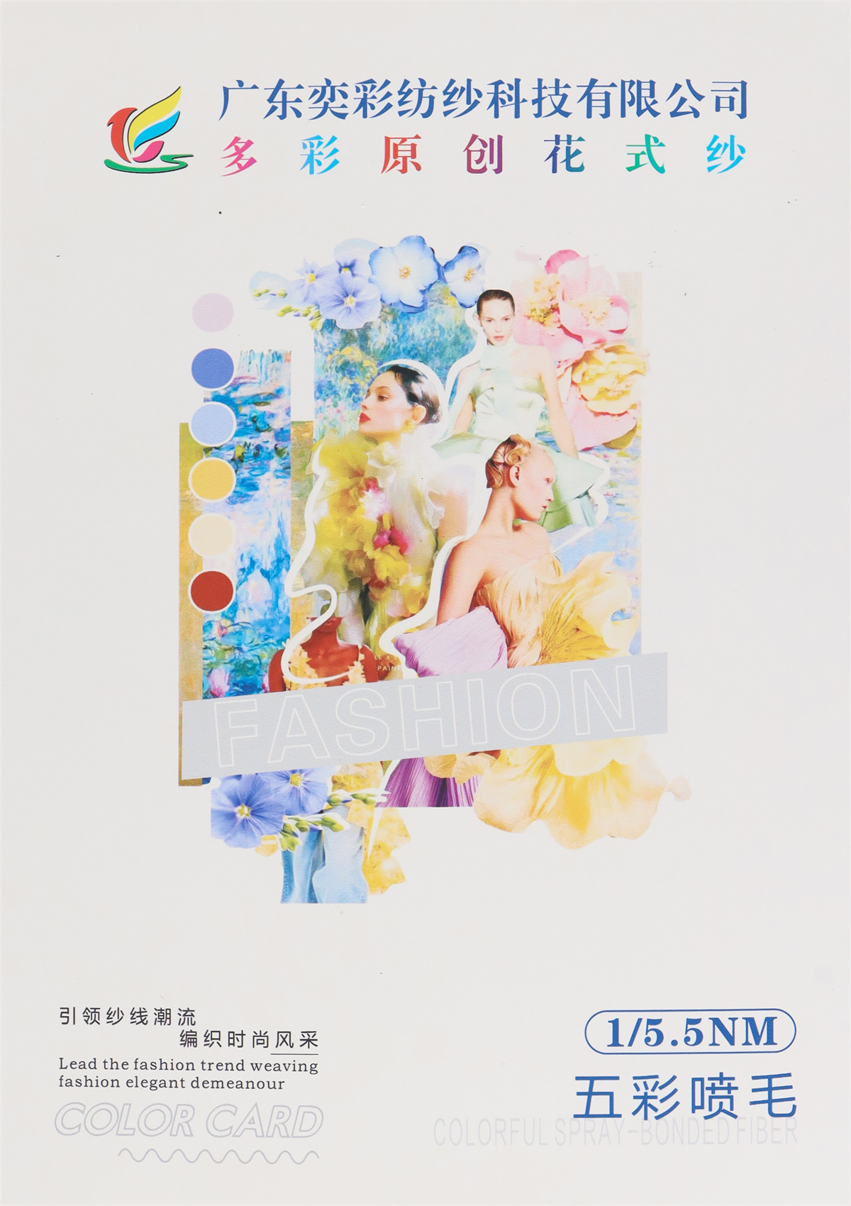 1/5.5NM 五彩喷毛