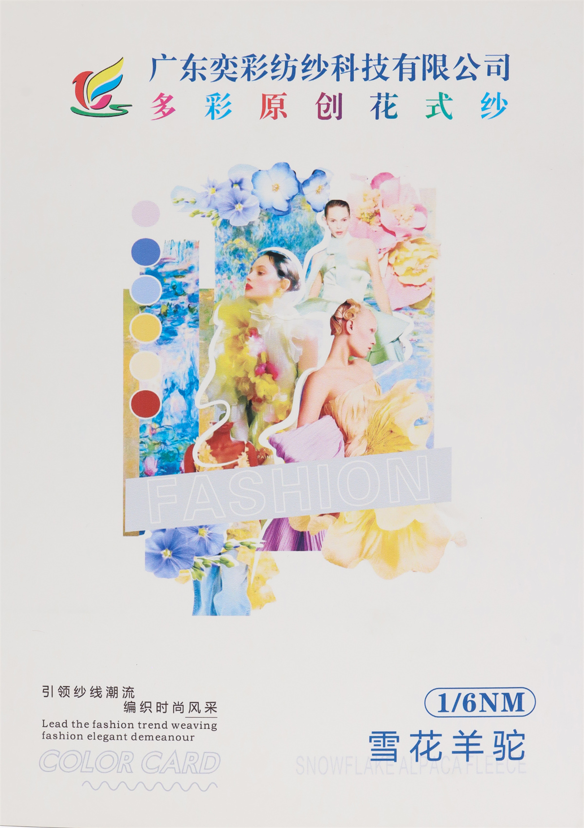 1/6NM 雪花羊驼