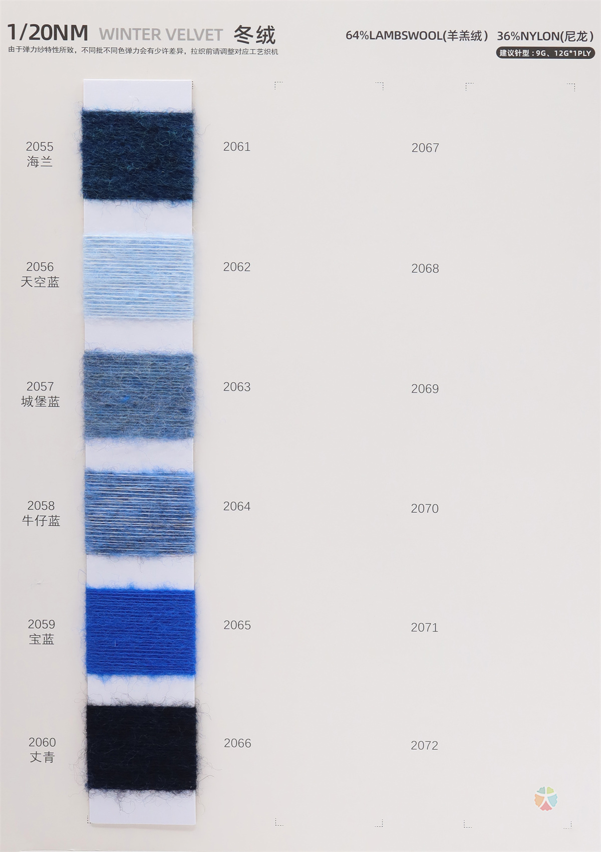 1/20NM 冬绒