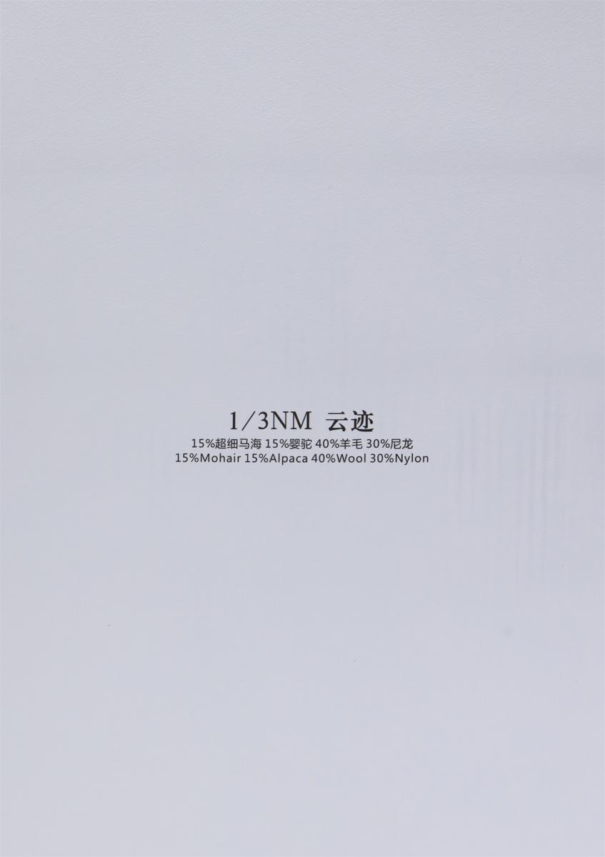 1/3NM 云迹