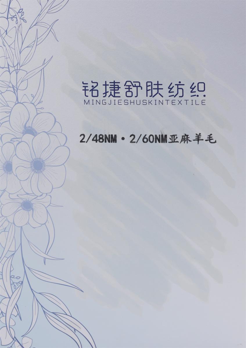 2/60NM 亚麻羊毛