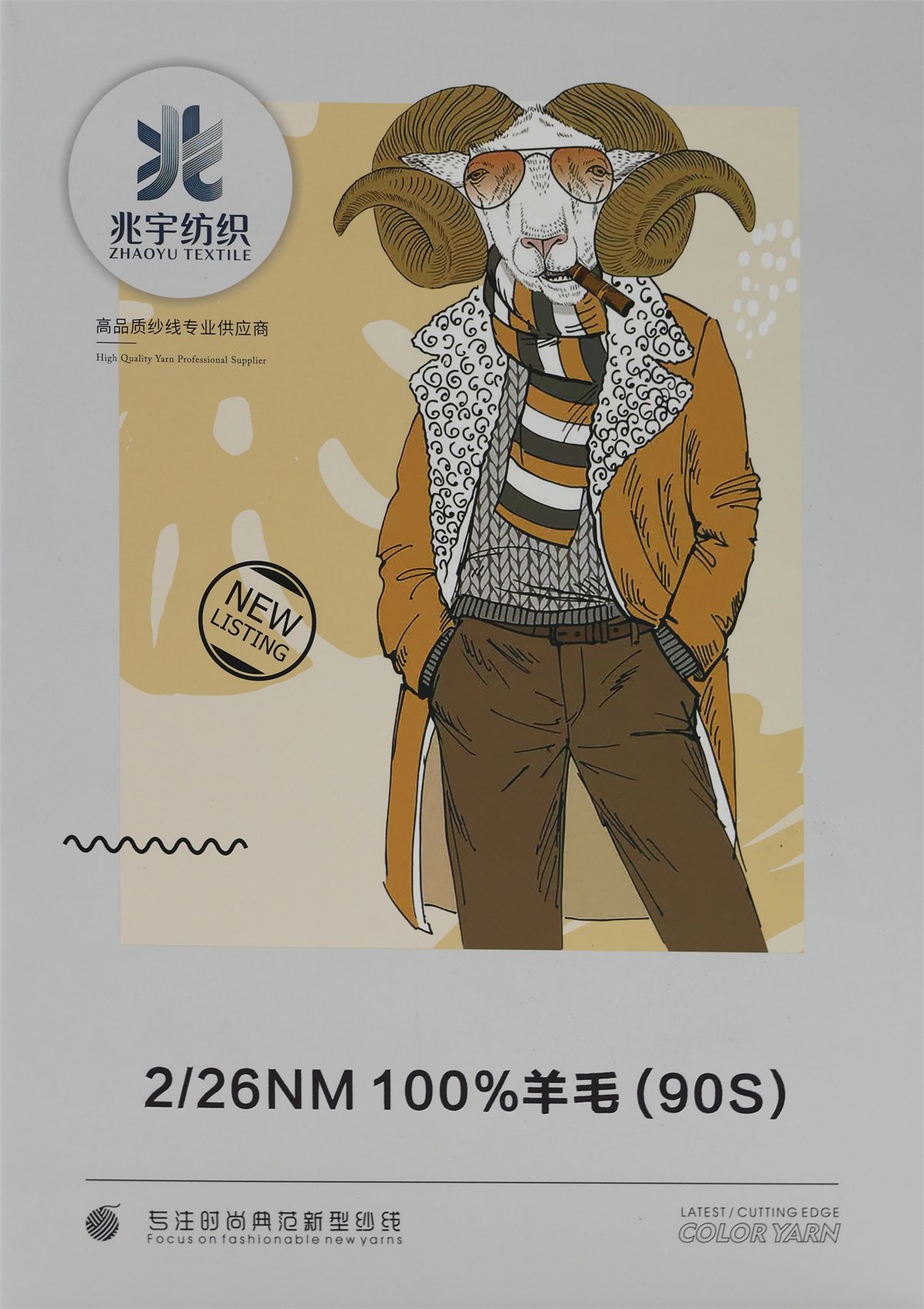 2/26NM 100%羊毛（90S）