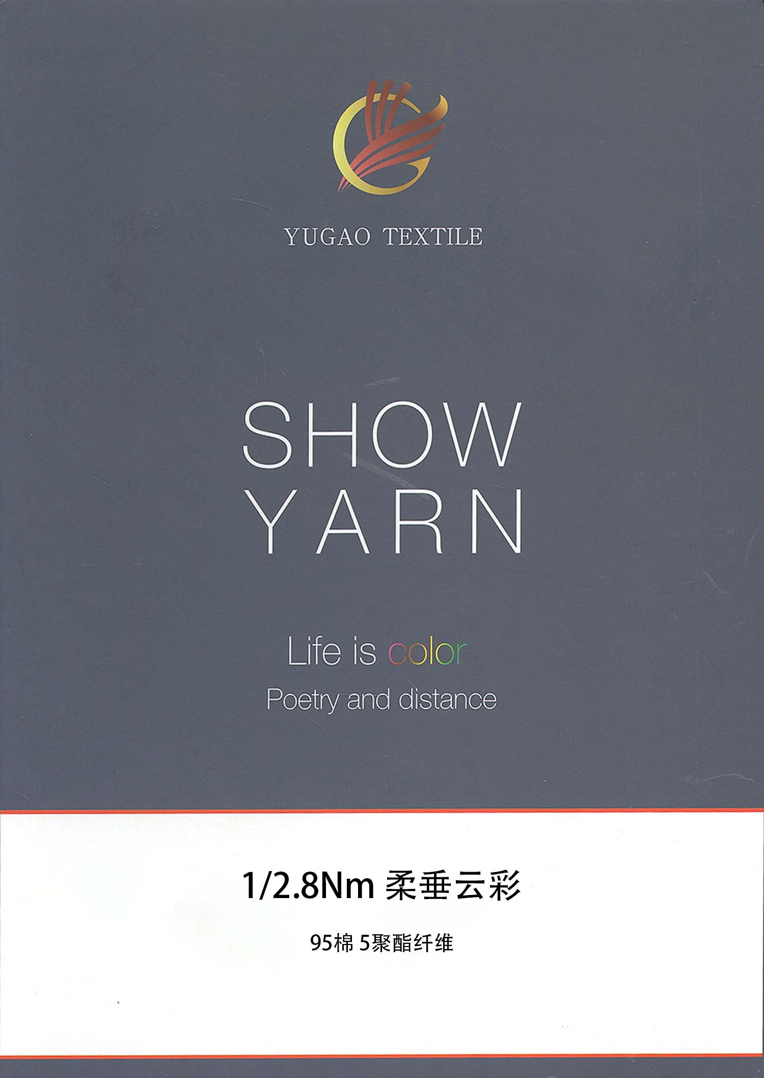 柔垂云彩