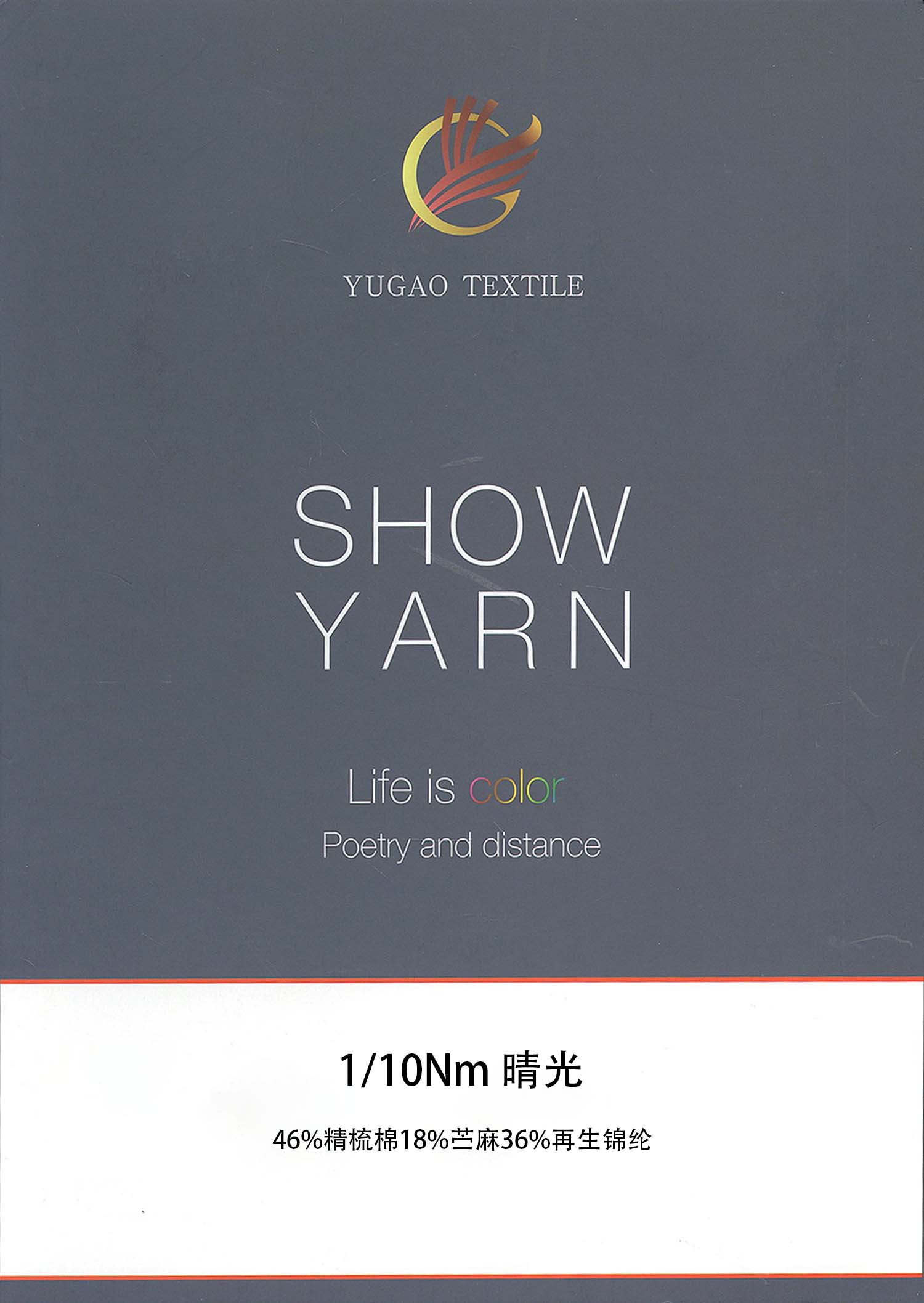 晴光