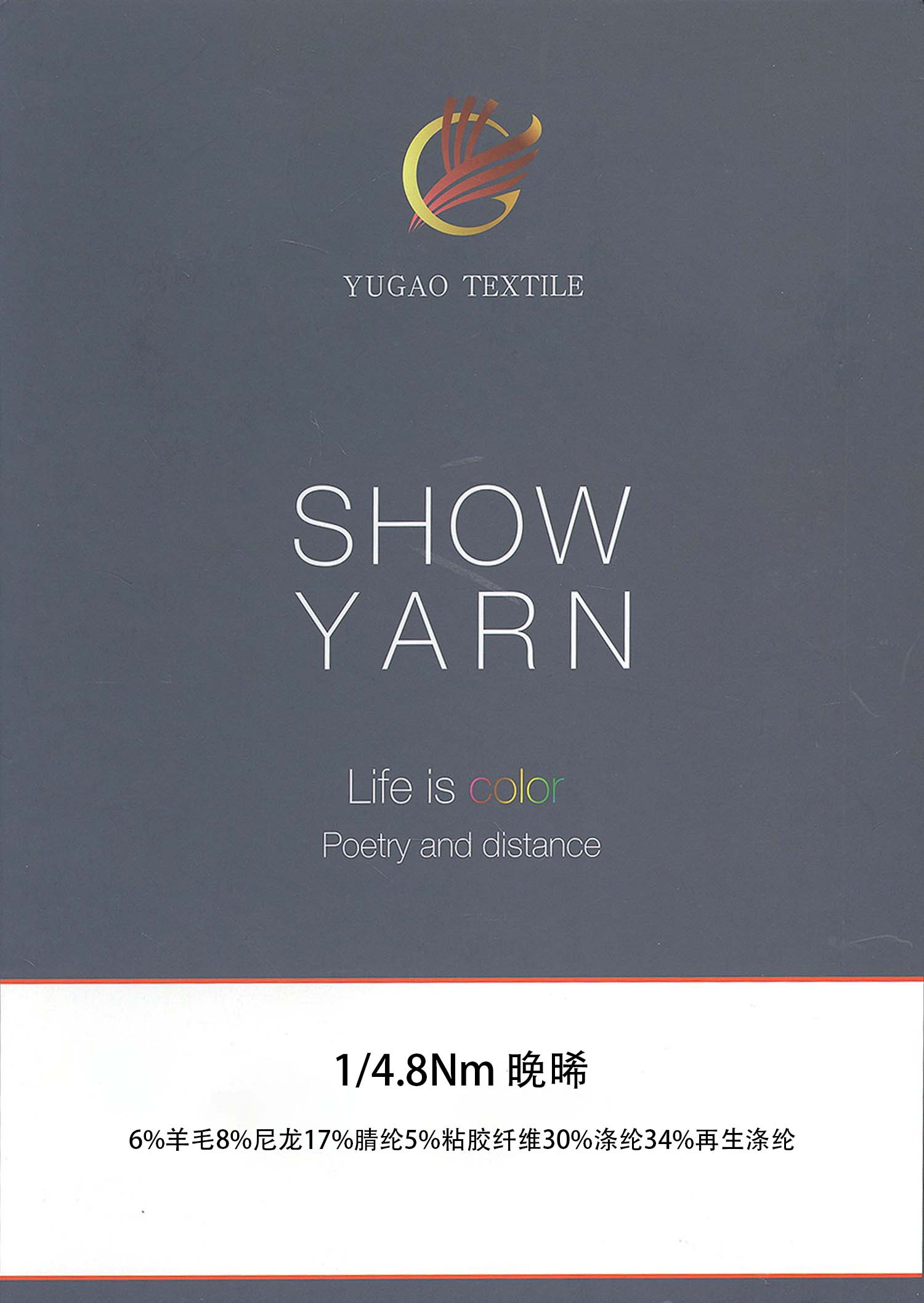 晚晞