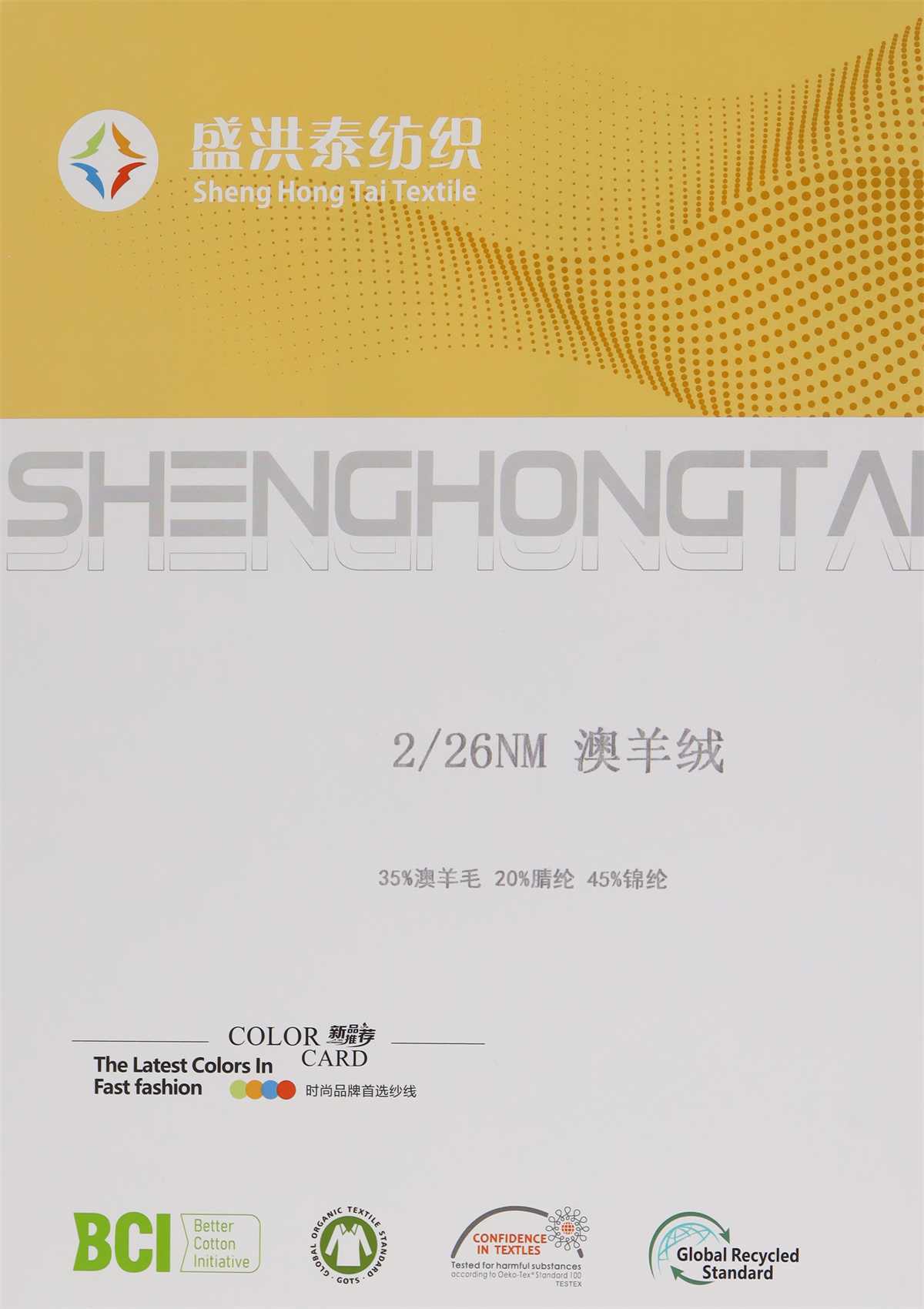 2/26NM 澳羊绒