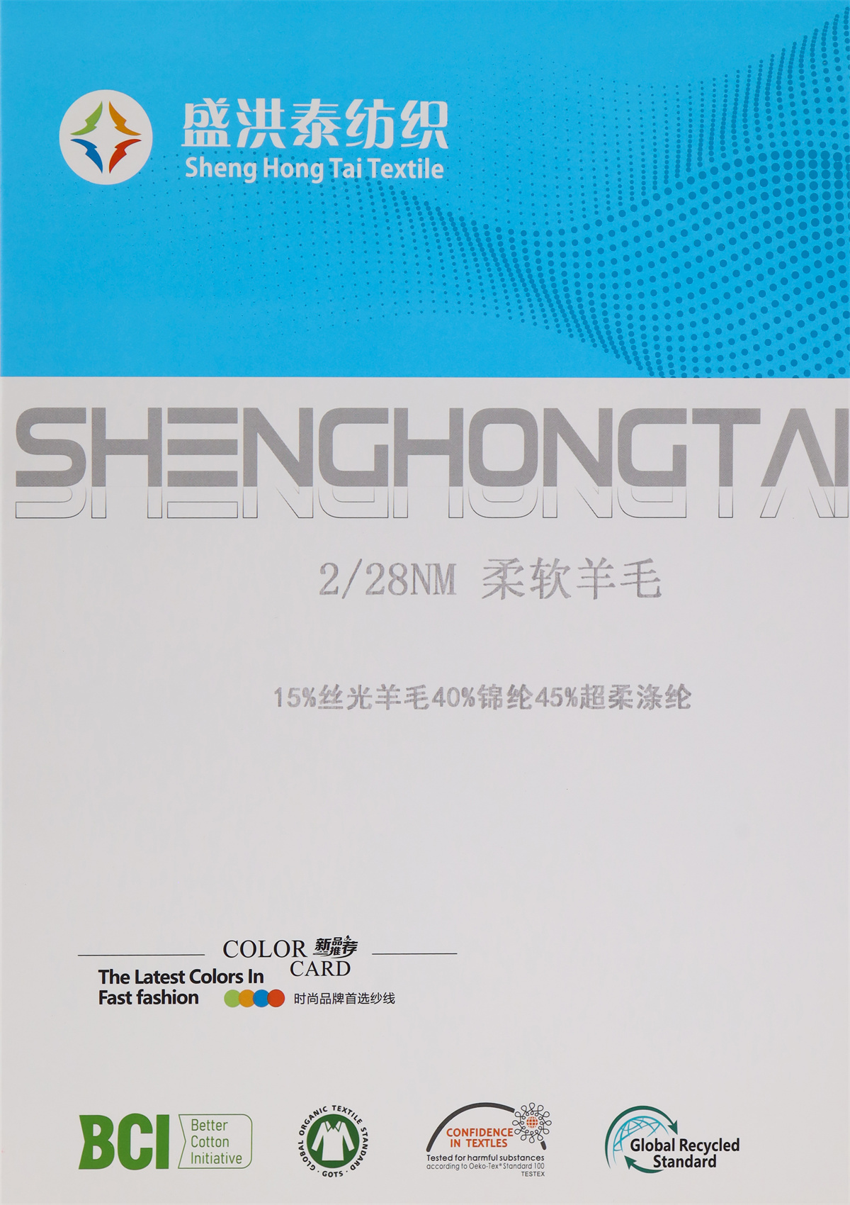 2/28NM 柔软羊毛