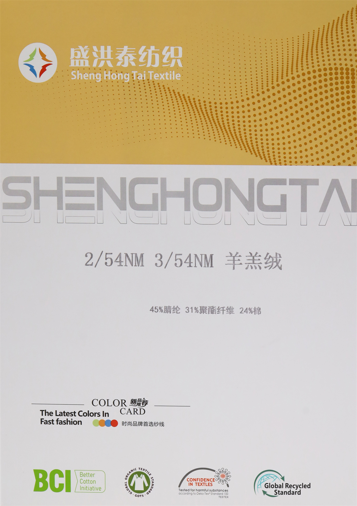 2/54NM 3/54NM 羊羔绒