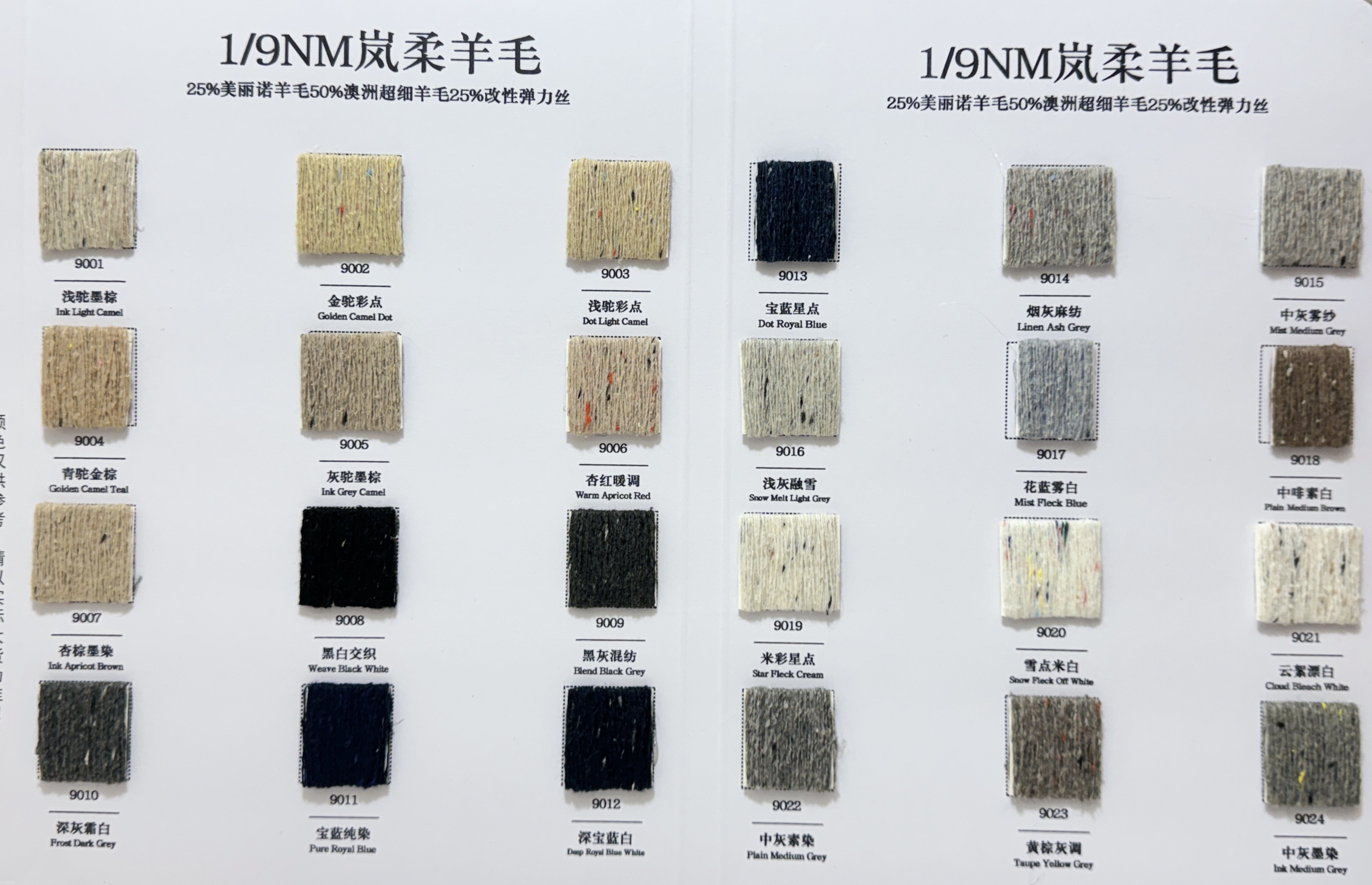 1/9NM岚柔羊毛