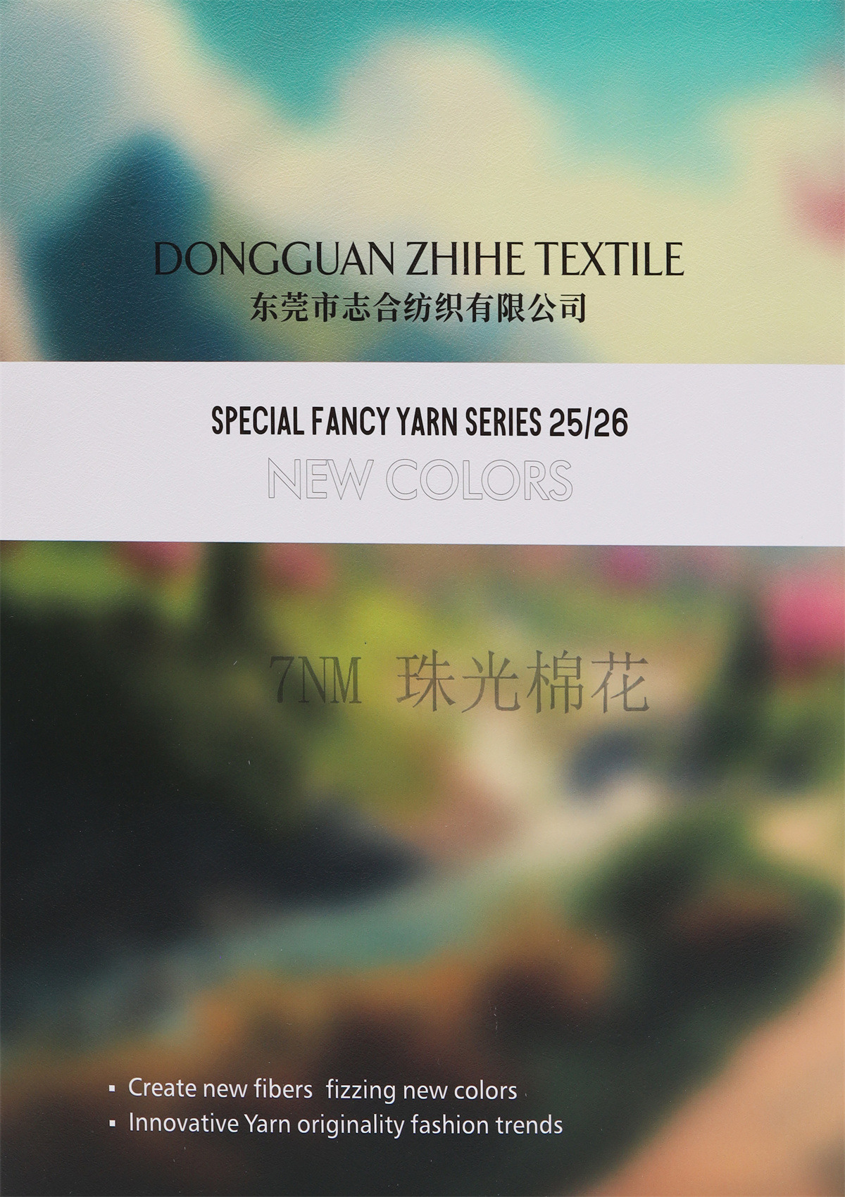 7NM 珠光棉花