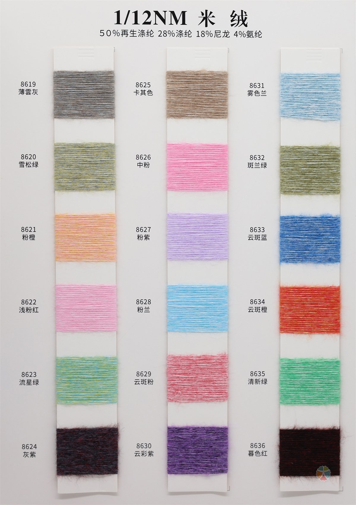 1/12NM 米绒