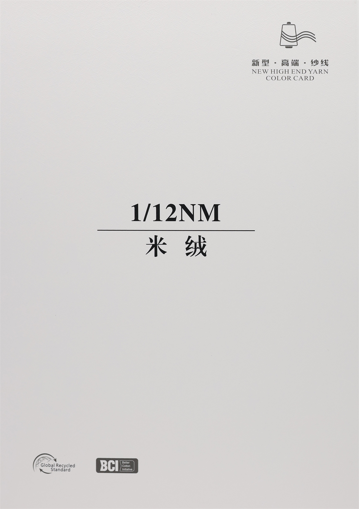 1/12NM 米绒