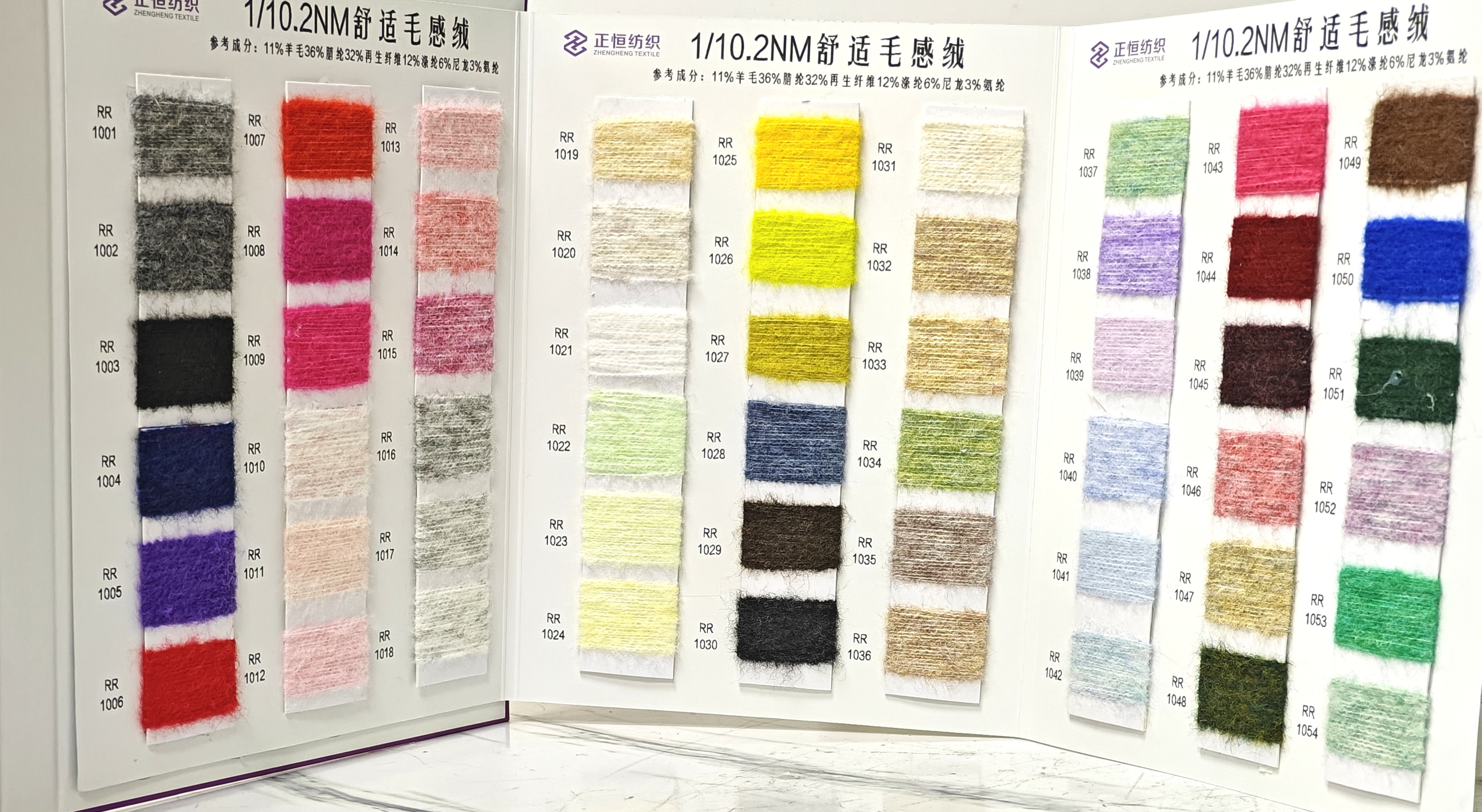 1/10.2NM舒适毛感绒