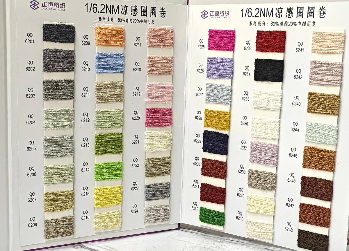 1/6.2NM凉感圈圈卷