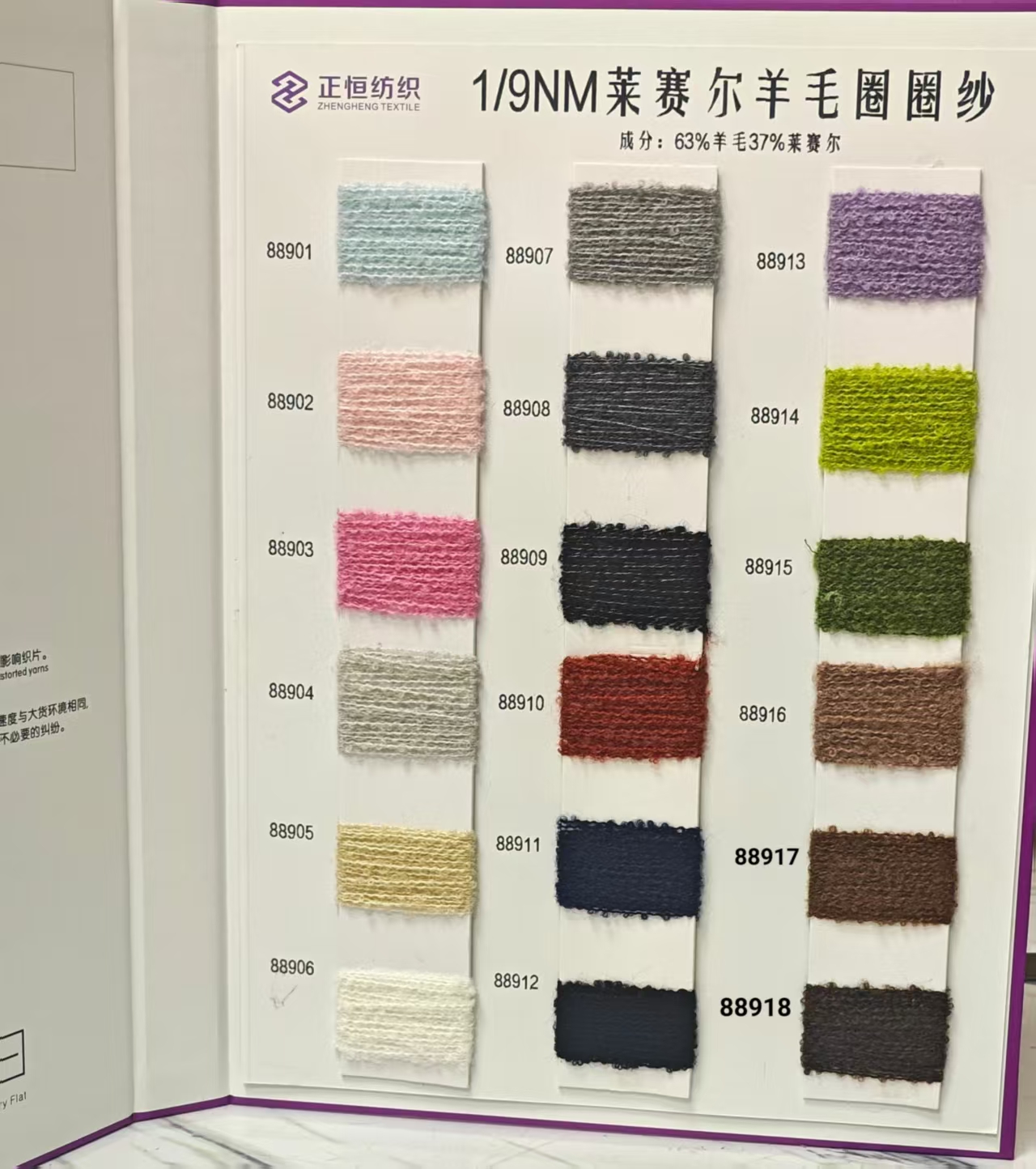 1/9NM莱赛尔羊毛圈圈纱