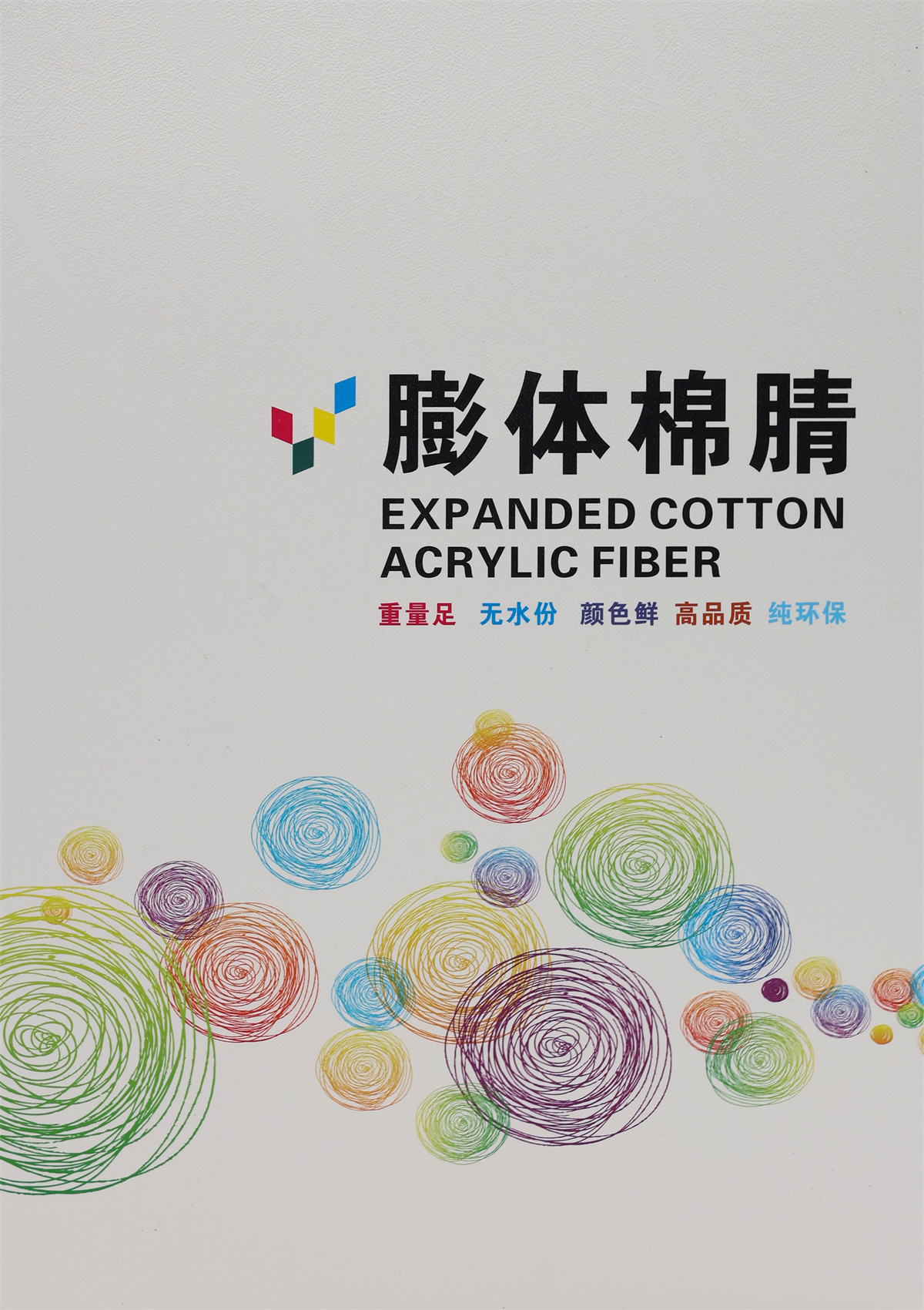 16S/2 膨体棉晴