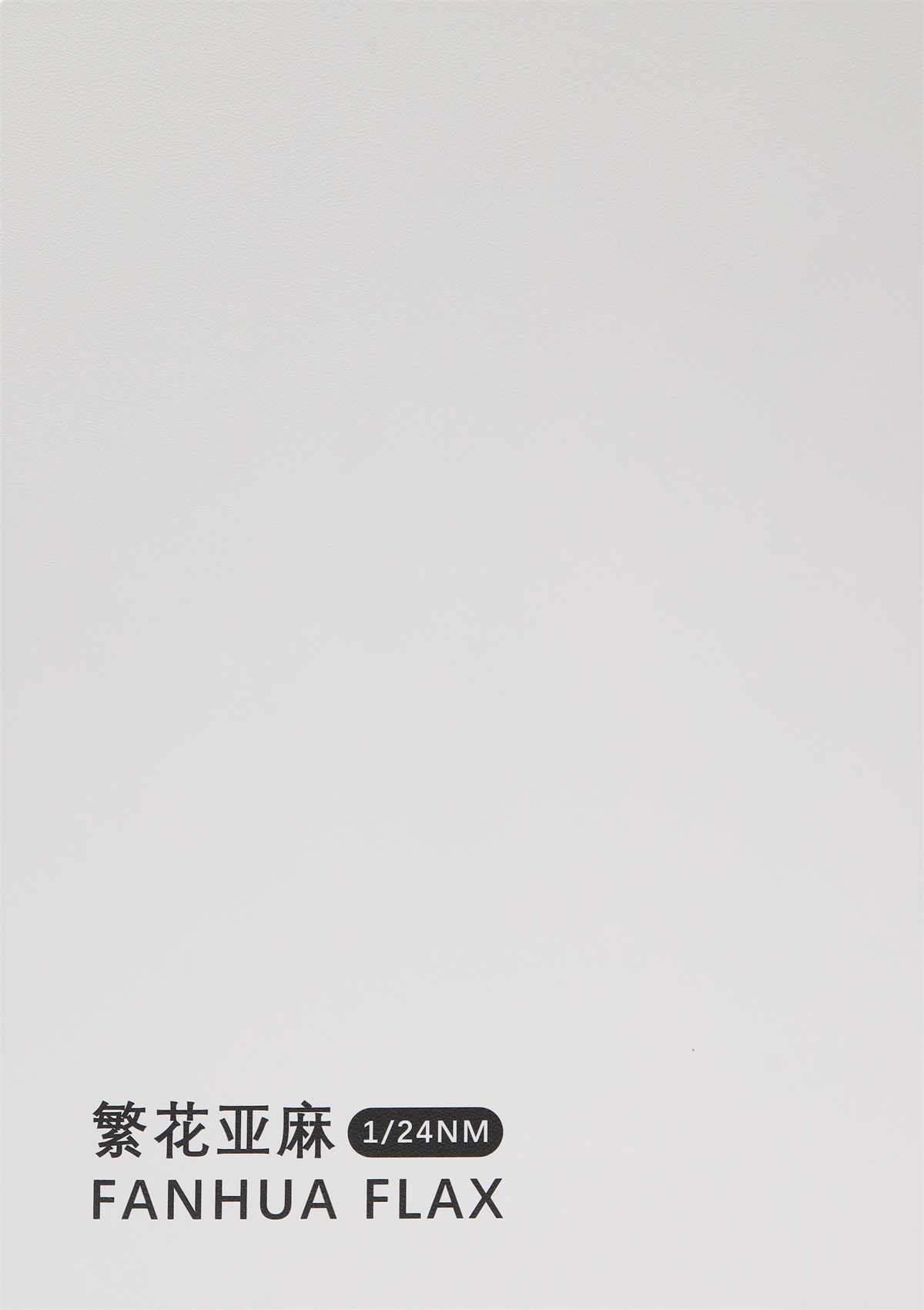 1/24NM 繁花亚麻
