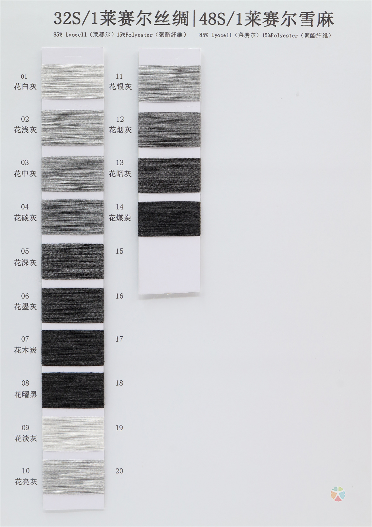 32S/1莱赛尔丝绸