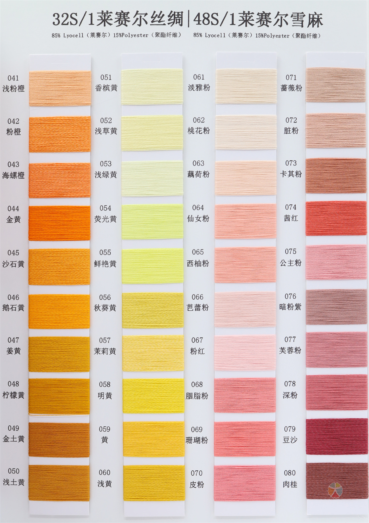 32S/1莱赛尔丝绸
