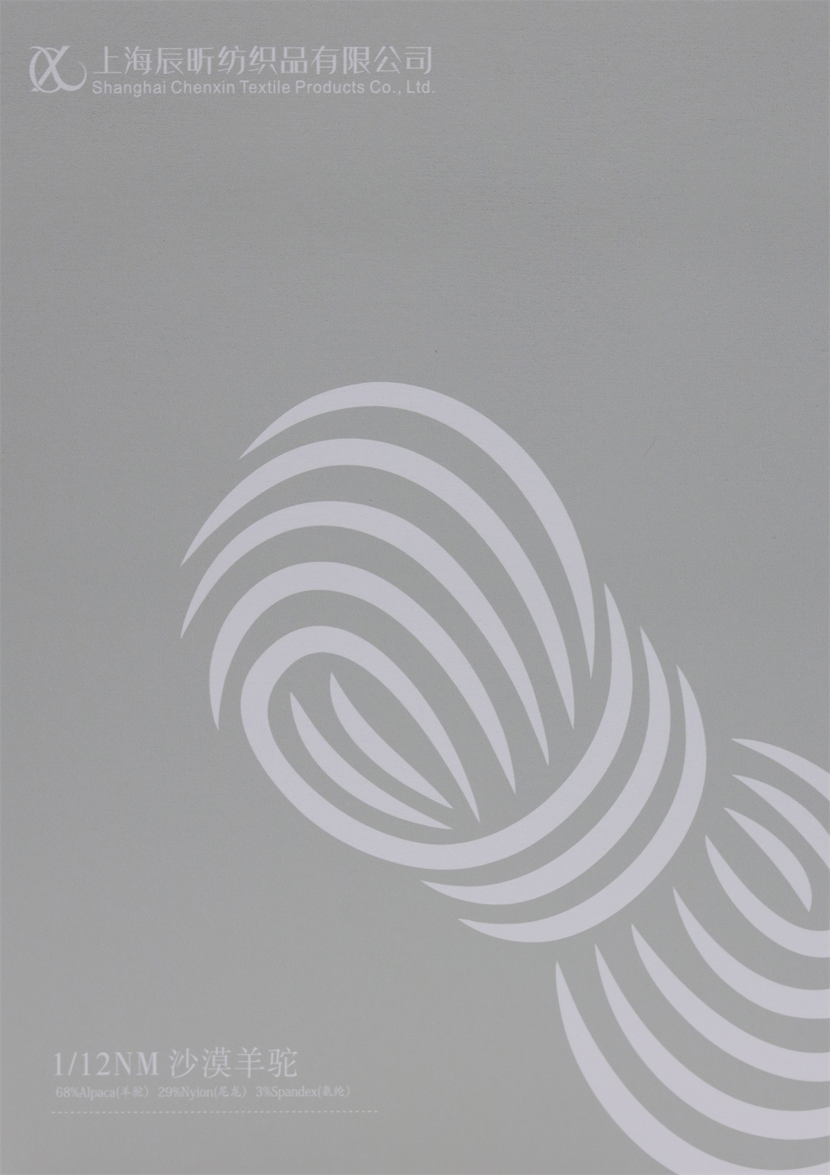 1/12NM 沙漠羊驼