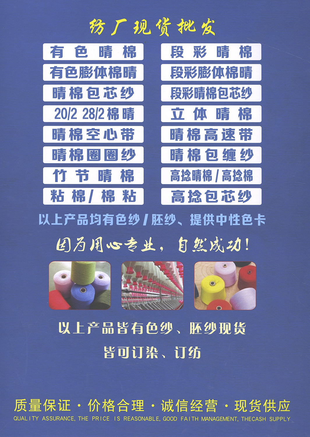 晴棉空心带·高速带·圈圈纱·包缠纱