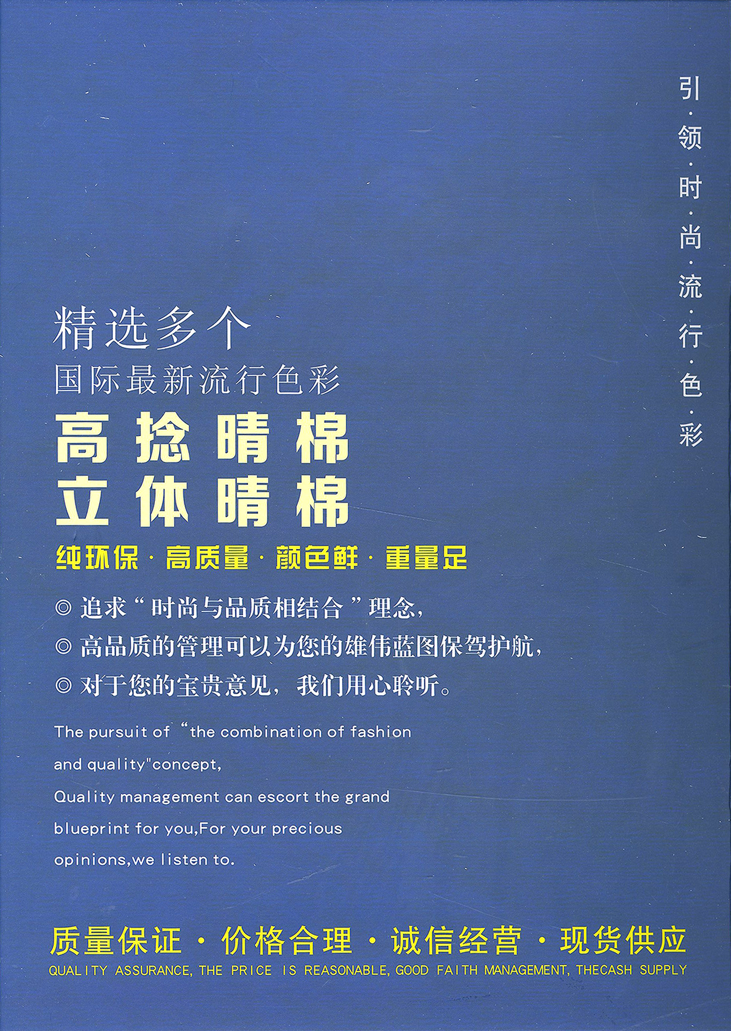 高捻晴棉/高捻立体棉晴