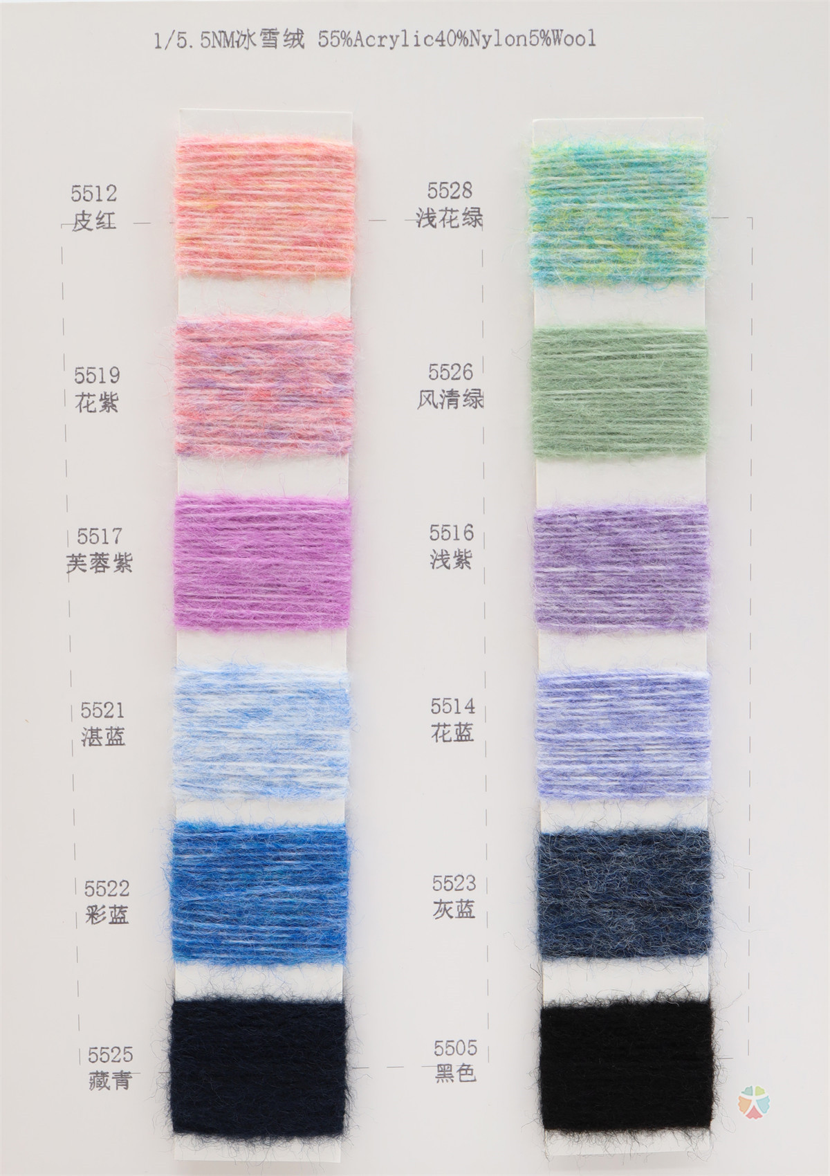 1/5.5NM冰雪绒 