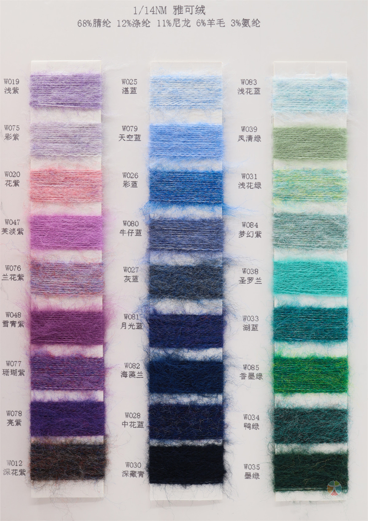 1/14NM 雅可绒