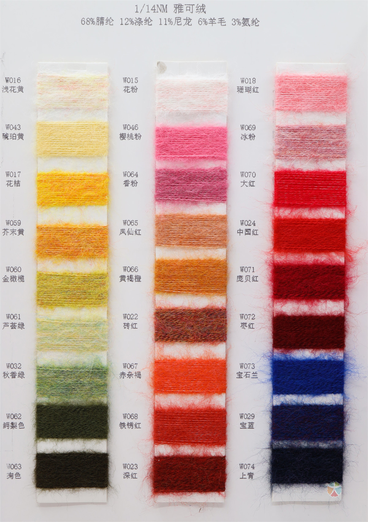 1/14NM 雅可绒