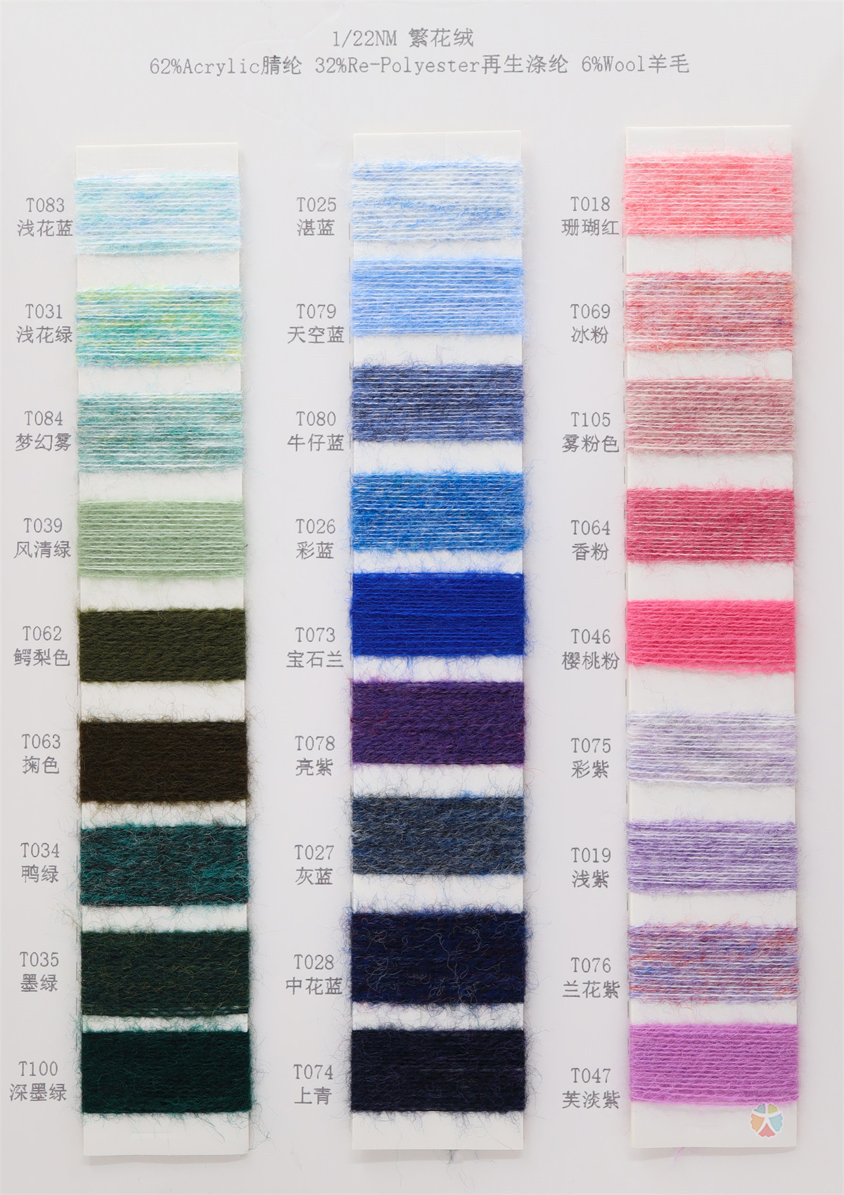 1/22NM 繁花绒