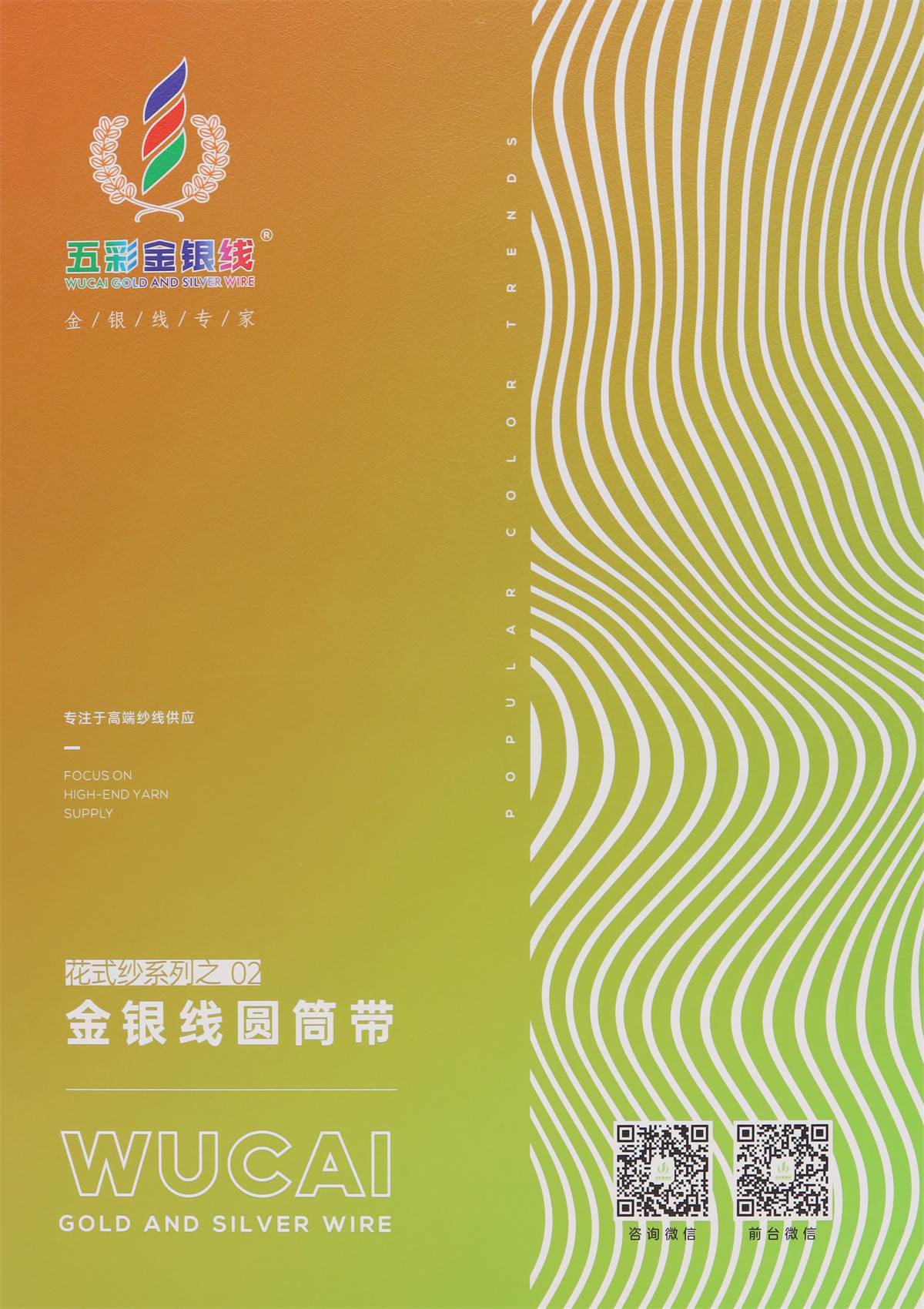 7.5支金银线圆简带