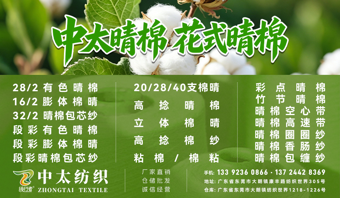 中太