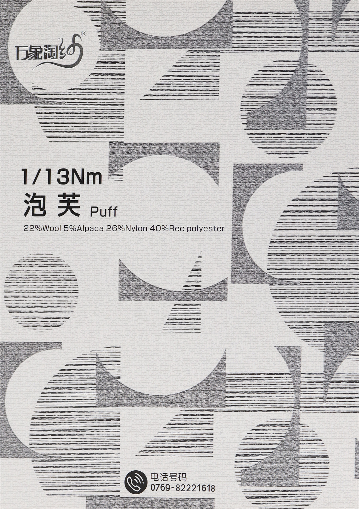 1/13Nm泡芙puff
