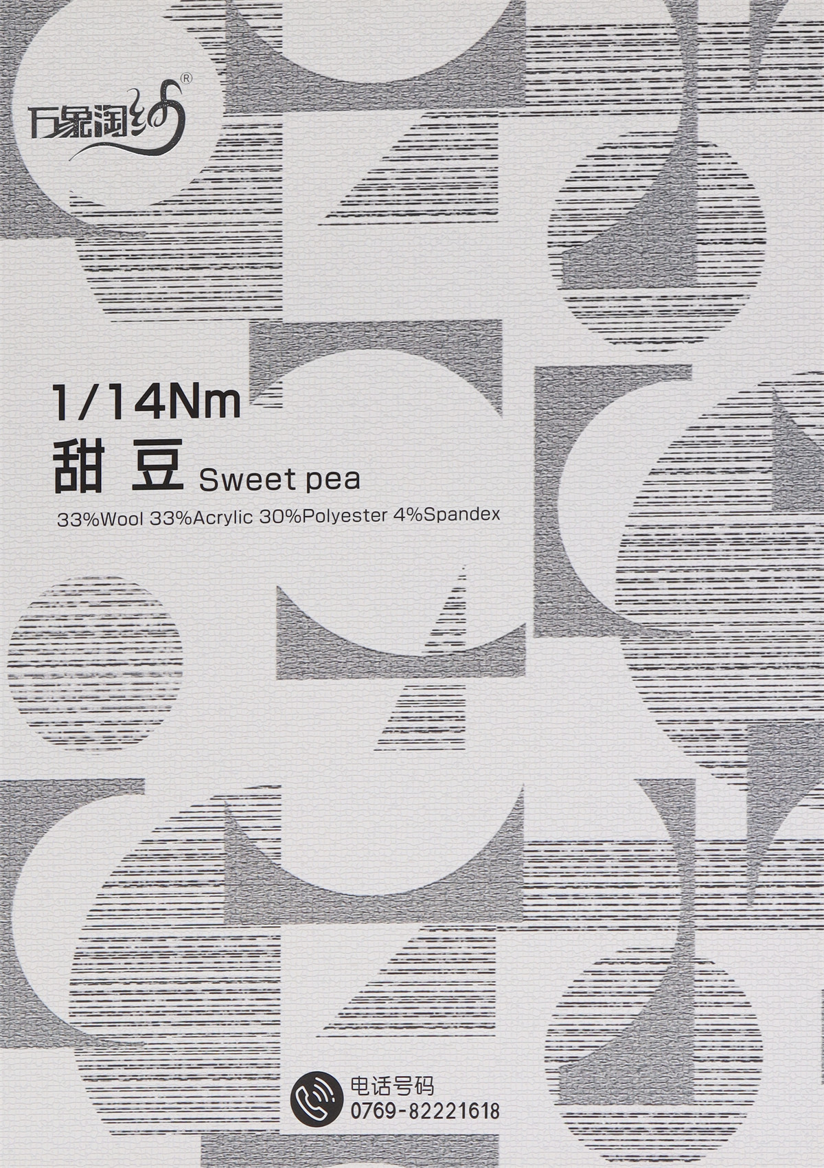 1/14Nm甜豆sweetpea