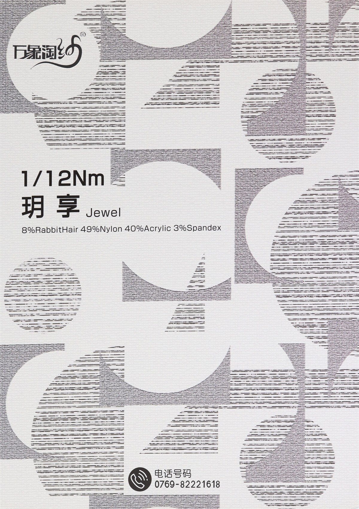 1/12Nm玥享Jewel