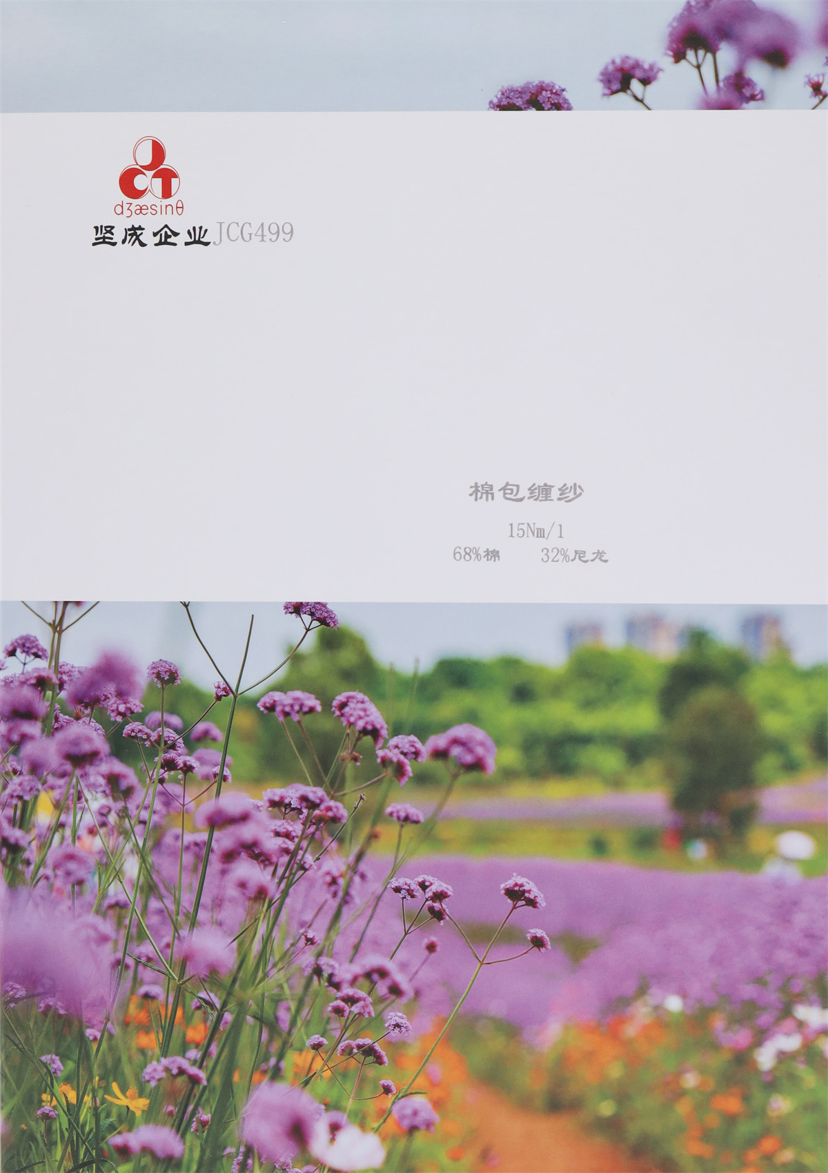 15Nm/1 棉包缠纱