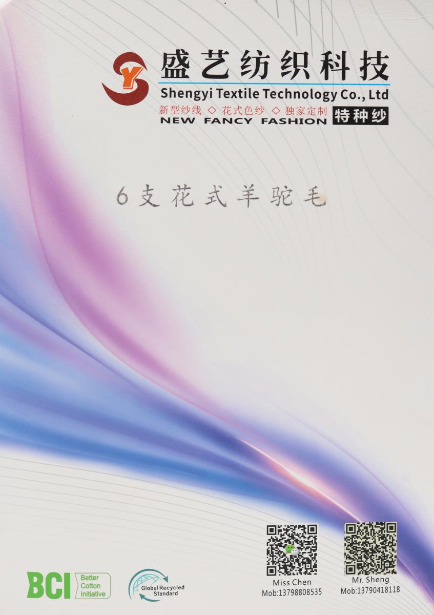 1/6NM花式羊驼毛