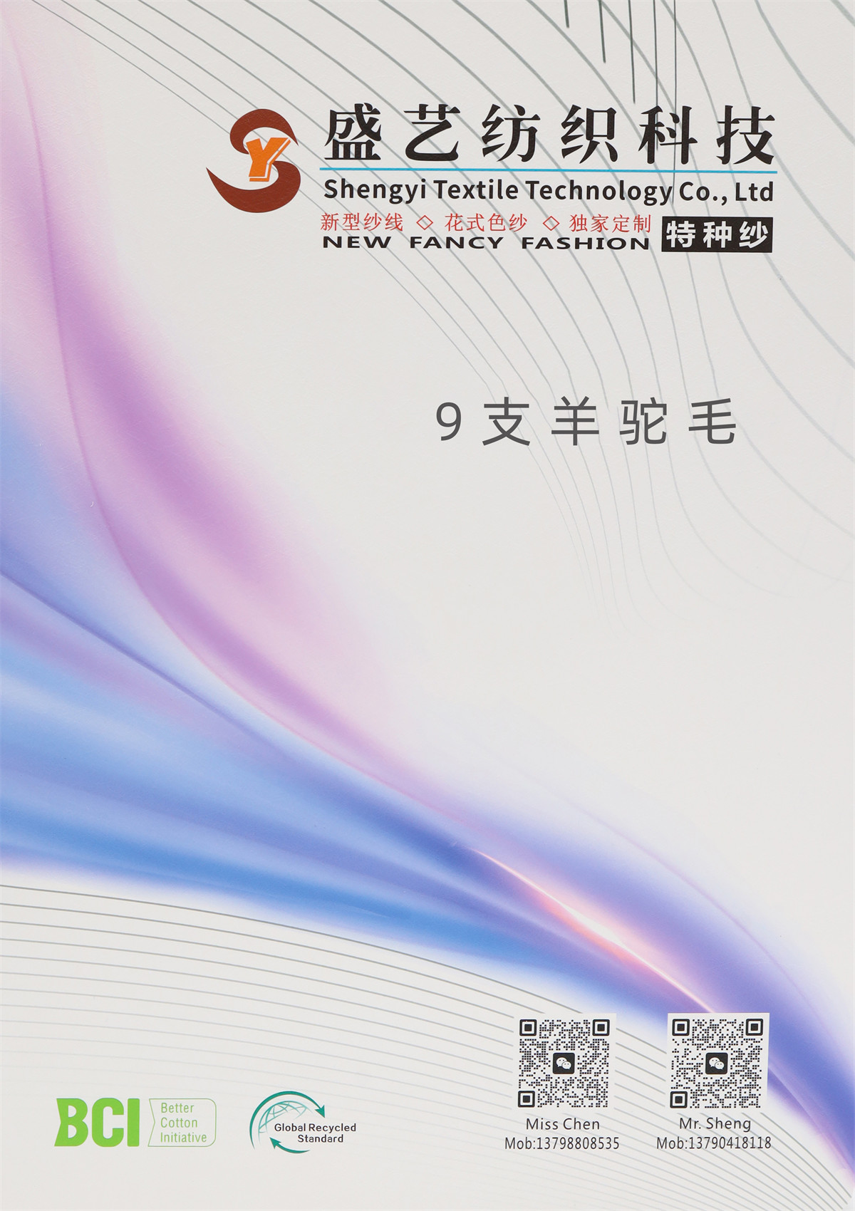 9支羊驼毛