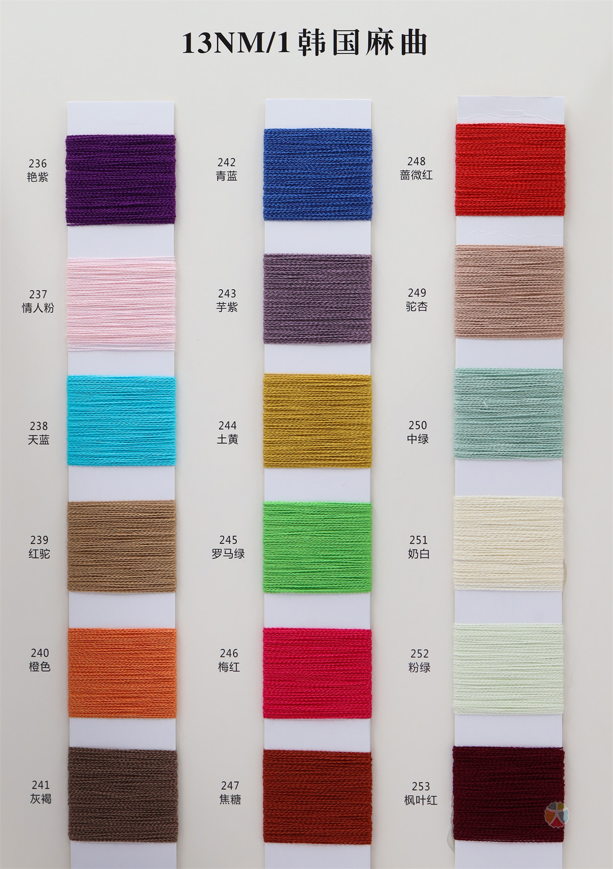 13NM/1韩国麻曲