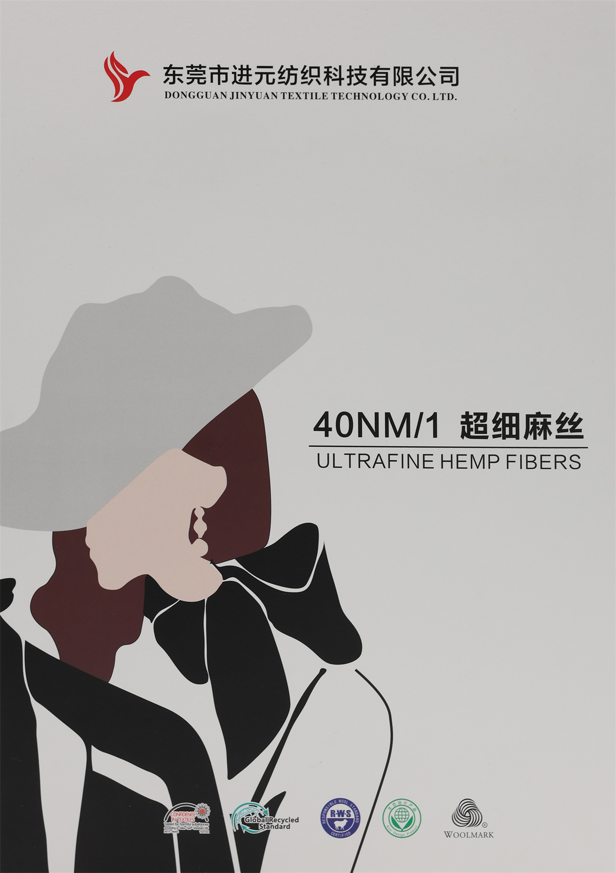 40NM/1 超细麻纸