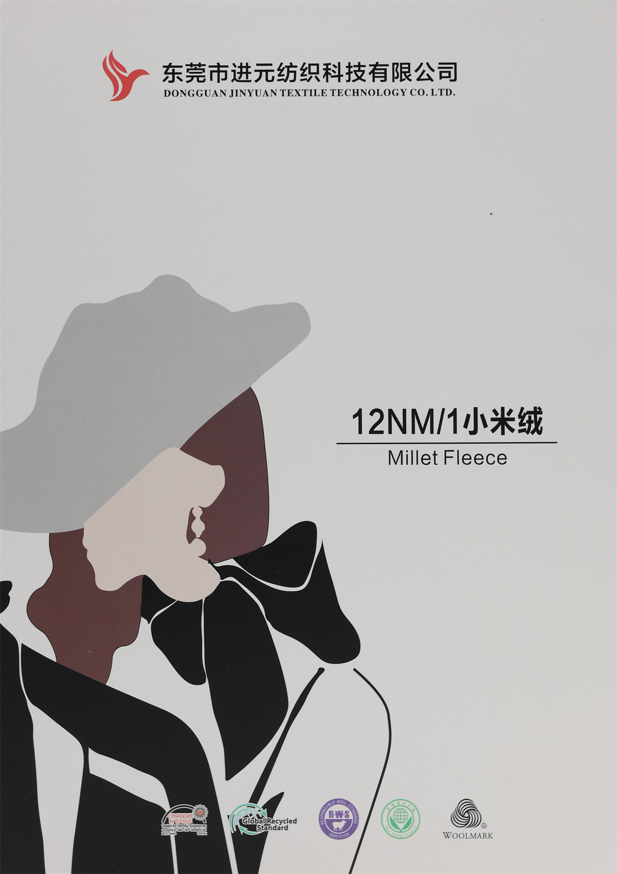 12NM/1 小米绒