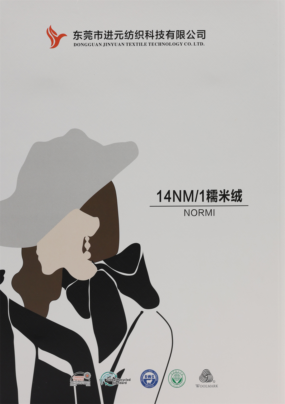 14NM/1 糯米绒