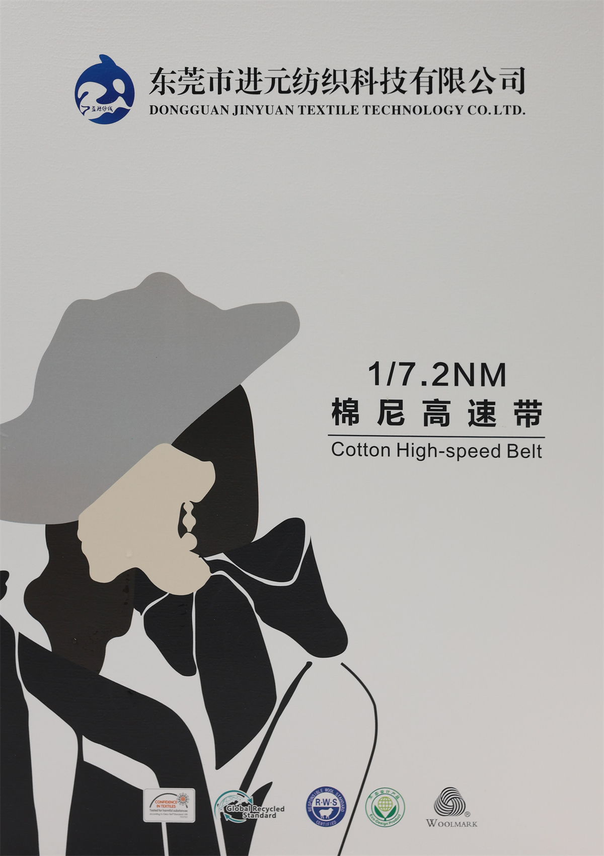 1/7.2NM 棉尼高速带