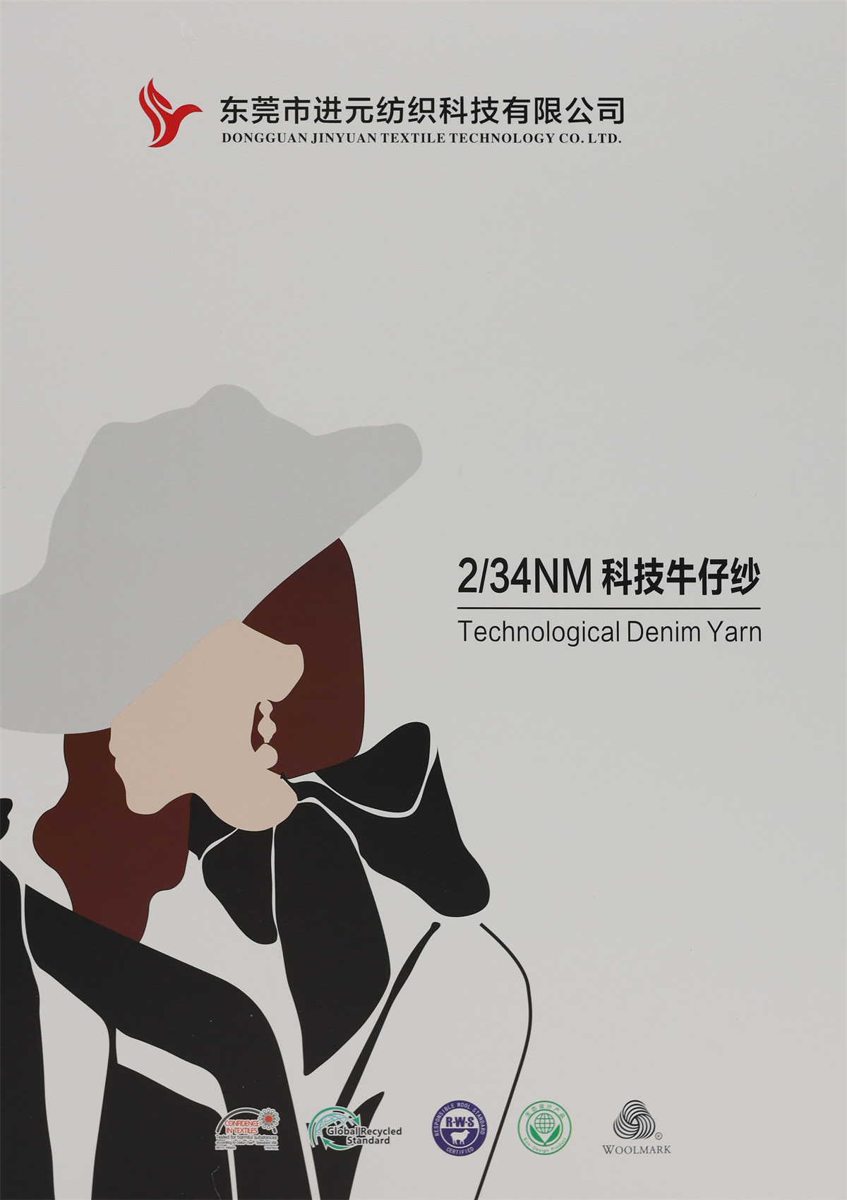 2/34NM 科技牛仔纱