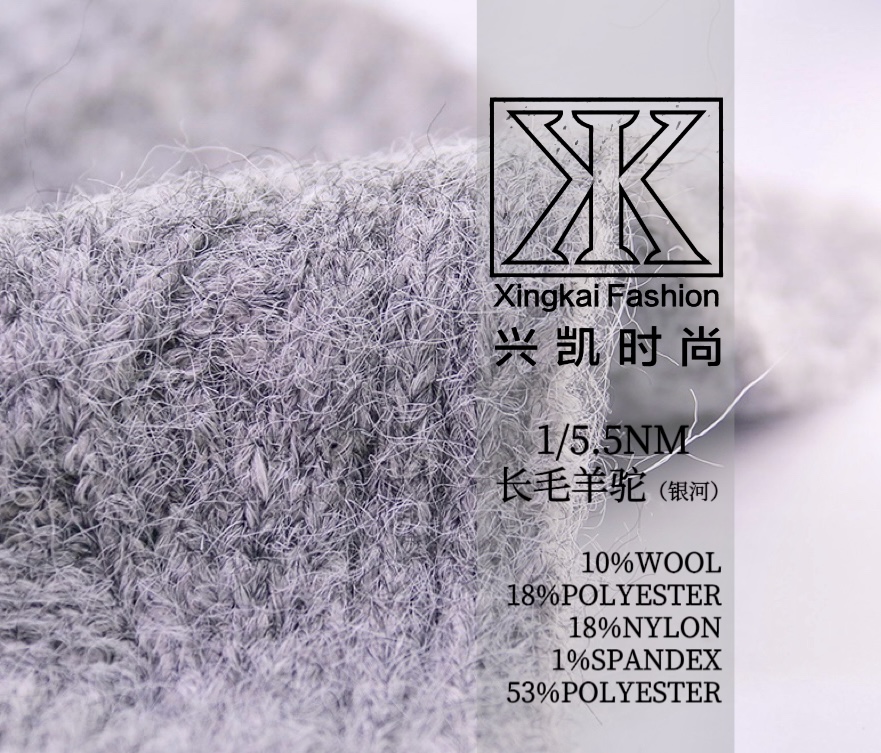1/5.5NM 长毛羊驼绒（银河）