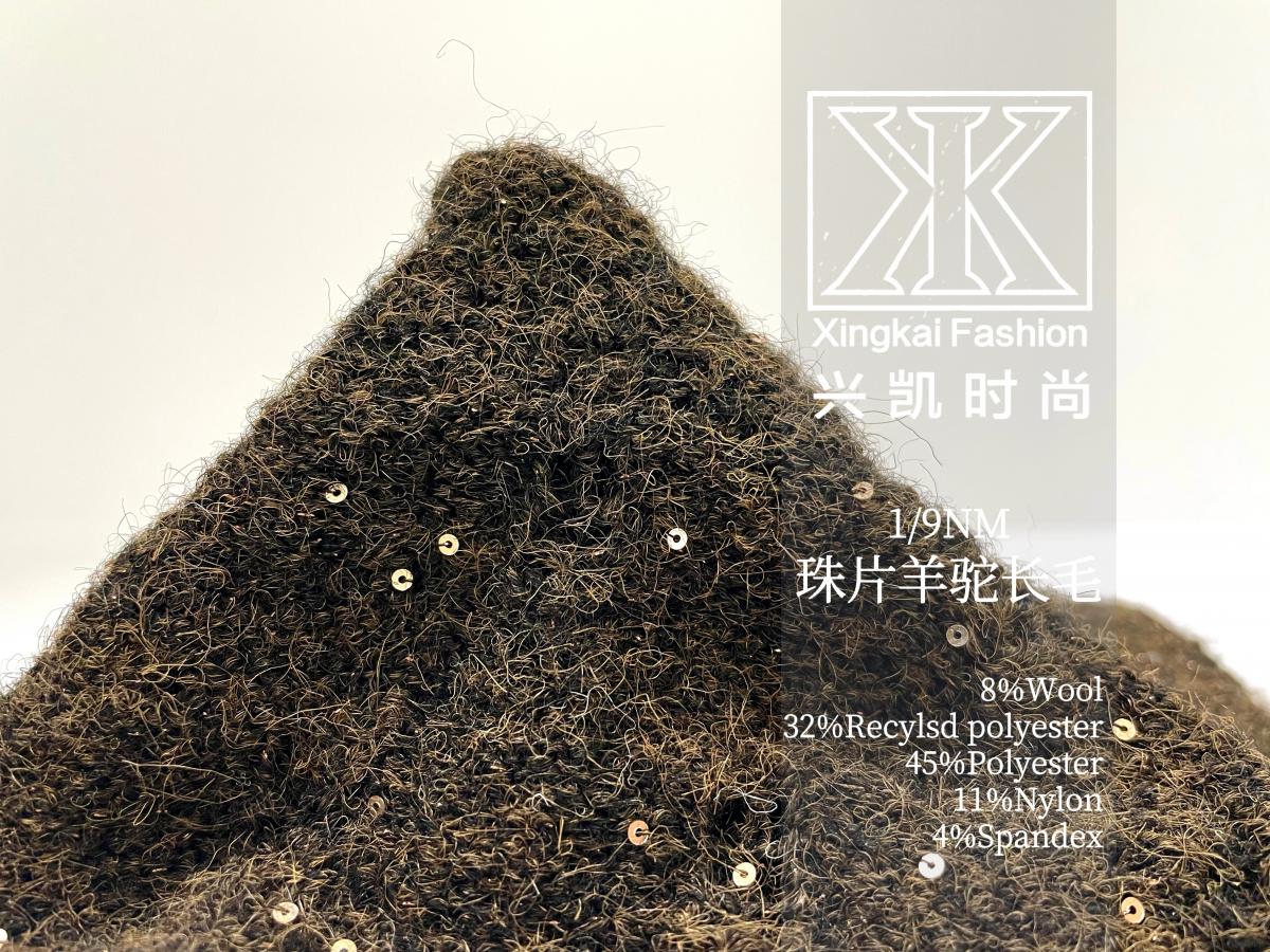 1/9NM 珠片羊驼长毛