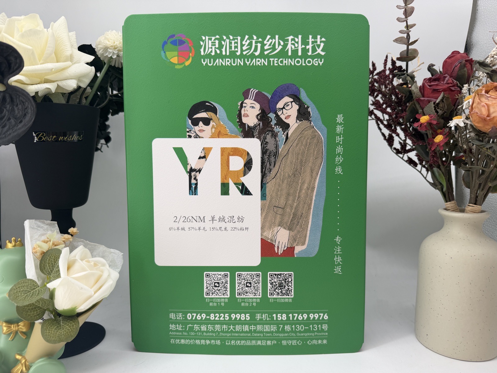 羊绒混纺纱