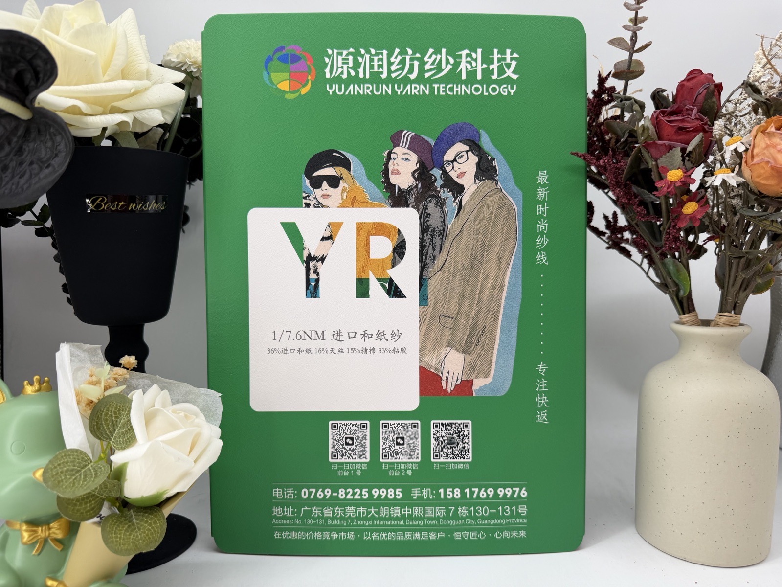 进口和纸纱