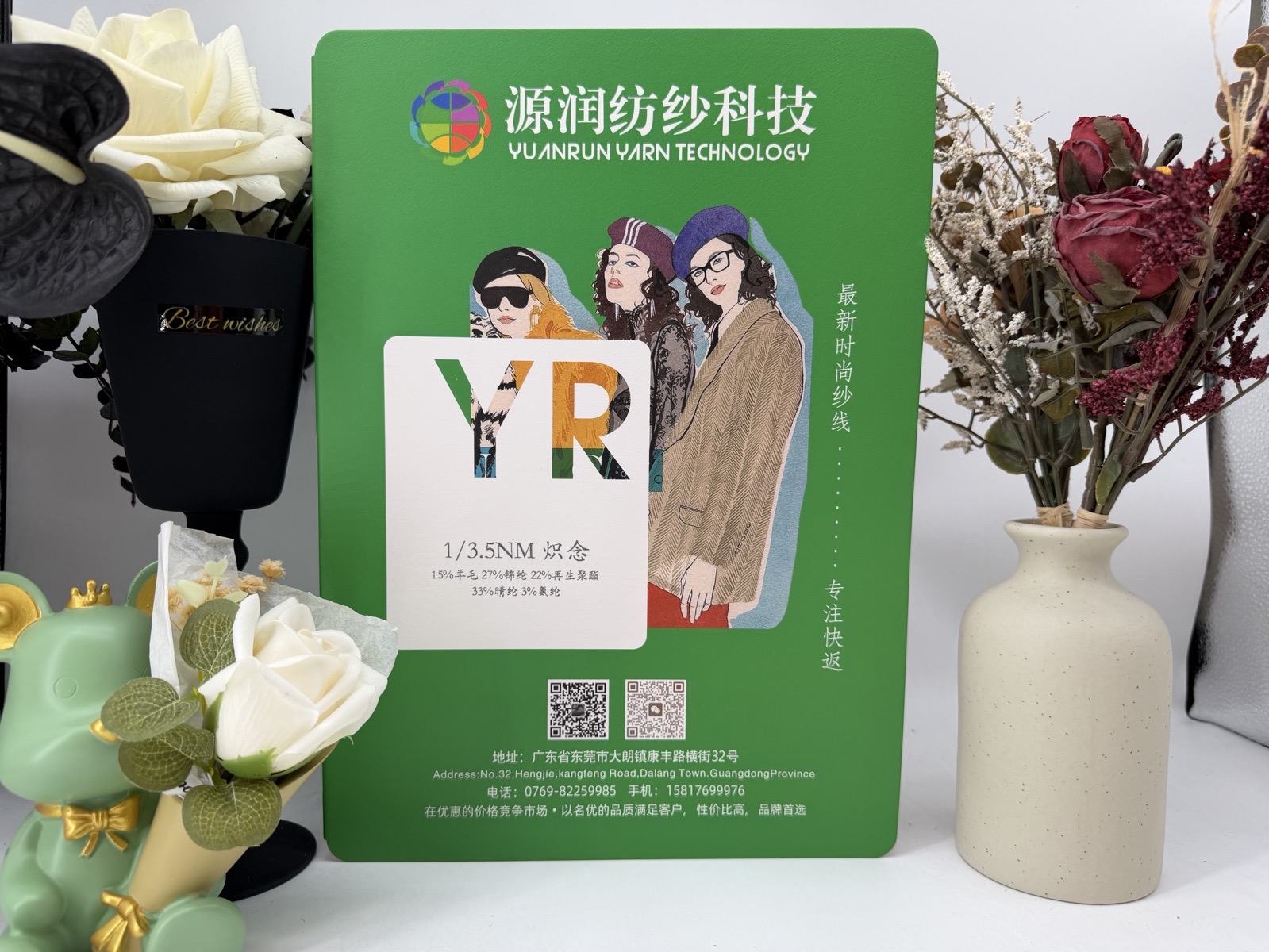 炽念